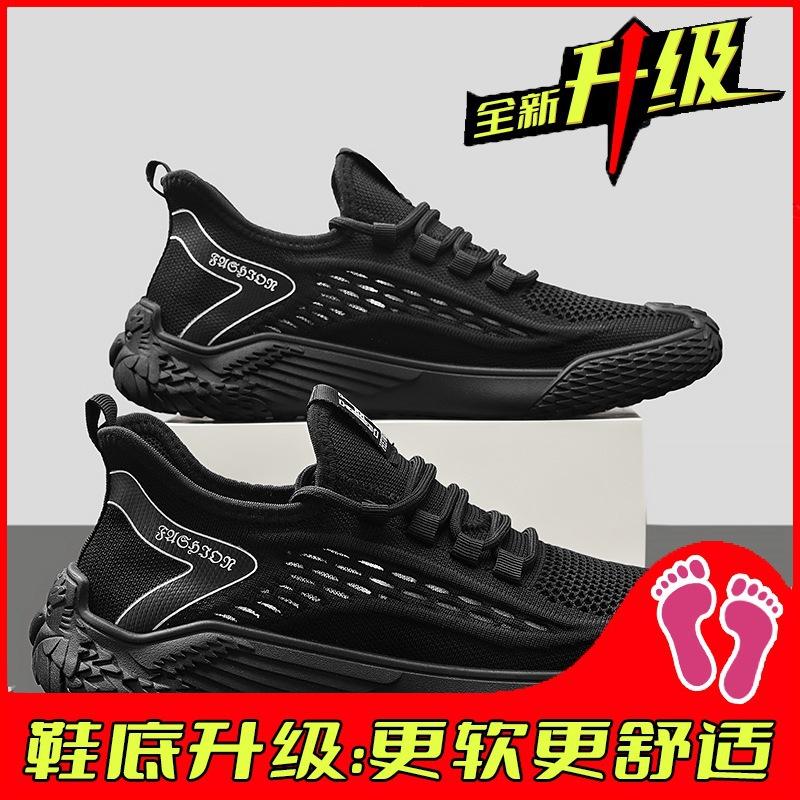 Summer new fly-woven mesh breathable running sports casual net shoes thin knitted black shoes