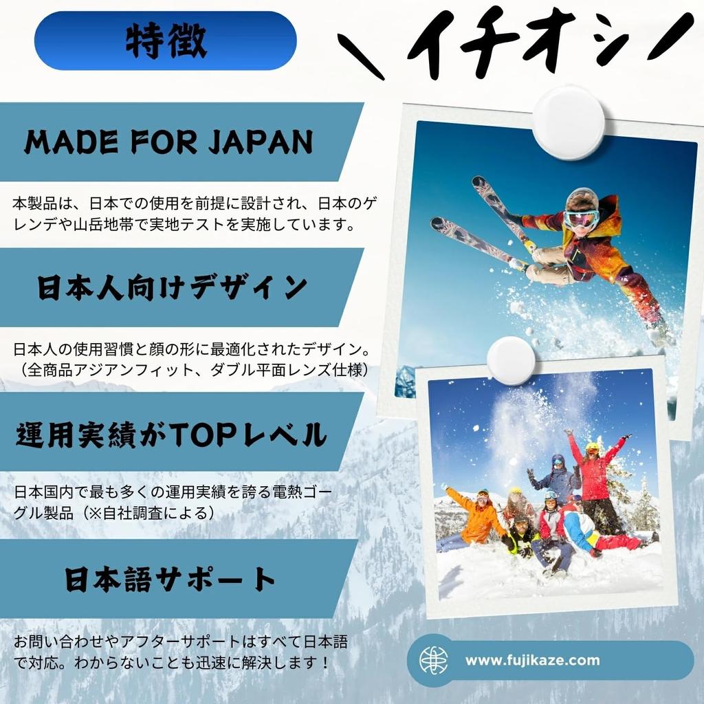 FUJIKAZE Electric Heated Goggles for and Winter Goggles with Full REVO Mirror and UV Protection SNG-03 Snowboarding, Skiing, Mountaineering, Sports,