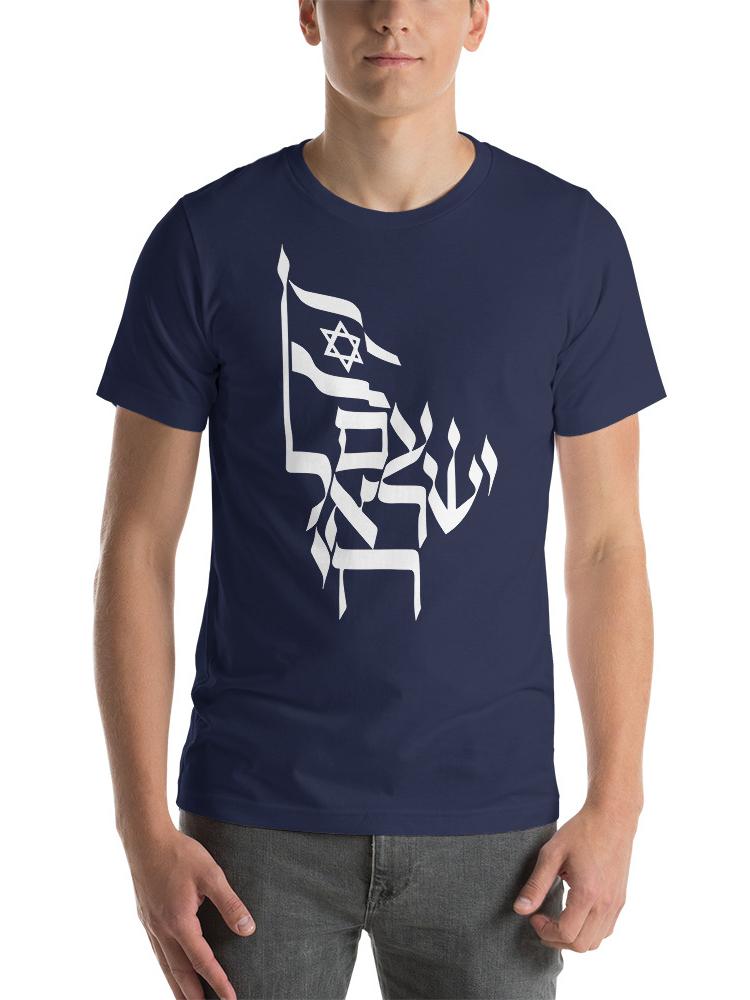 Israel T-Shirt - Am Israel Chai T-Shirt. Neue 100% Baumwolle Kurzarm O-Ausschnitt Freizeit T-Shirts Lockeres Oberteil Größe S-3XL