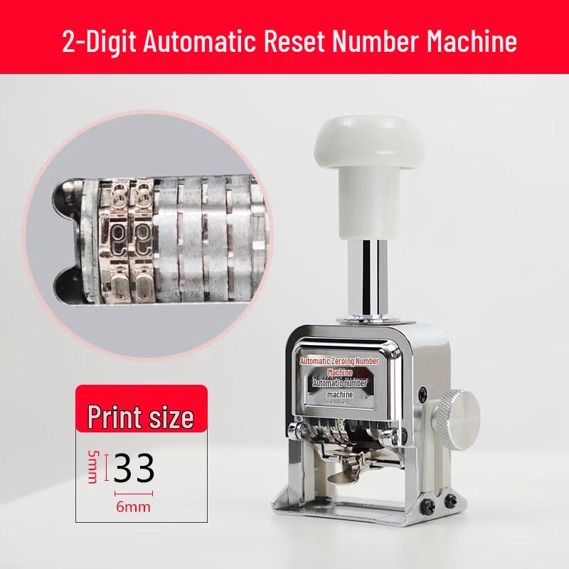 Автоматическая нумерационная машина с автосбросом