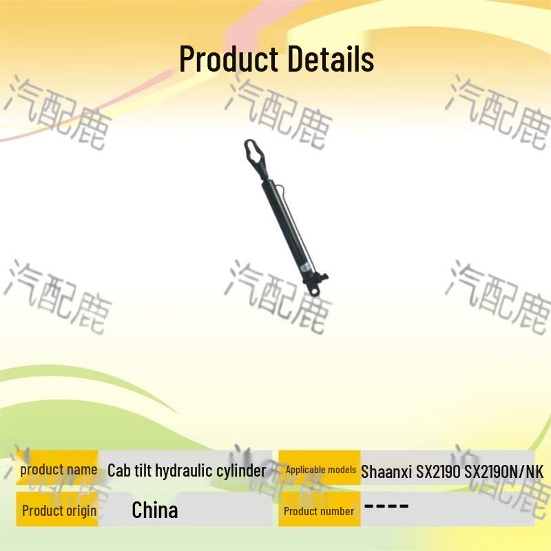 Truck Cab Lifting Cylinder for Shaanxi Auto SX2190 Series