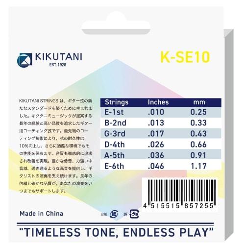 KIKUTANI Coated Electric Guitar Strings 010-046 K-SE10