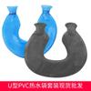 U-Shaped PVC Hot Water Bag Set Hot Compress Neck Guard Water Injection Hot Water Bag with Flannel Cover Washable