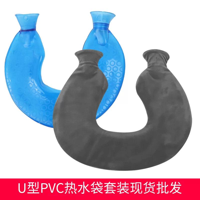 U-Shaped PVC Hot Water Bag Set Hot Compress Neck Guard Water Injection Hot Water Bag with Flannel Cover Washable