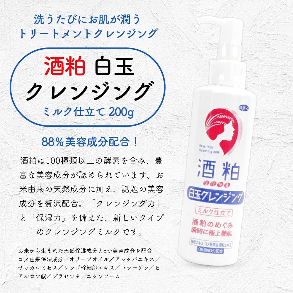 Azuma Shoji Travel Beauty Sake Kasu Shiratama Cleansing Cream for Moisturizing Your Skin with Every Wash [Includes Solastera Drawstring Bag]