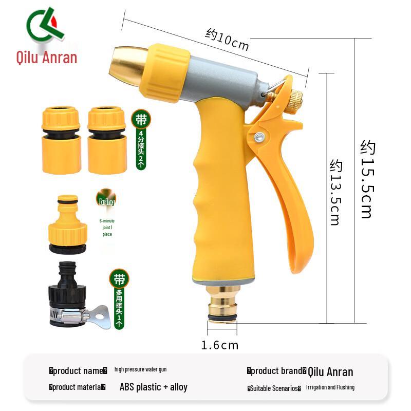 High-Pressure Multi-Function Spray Gun