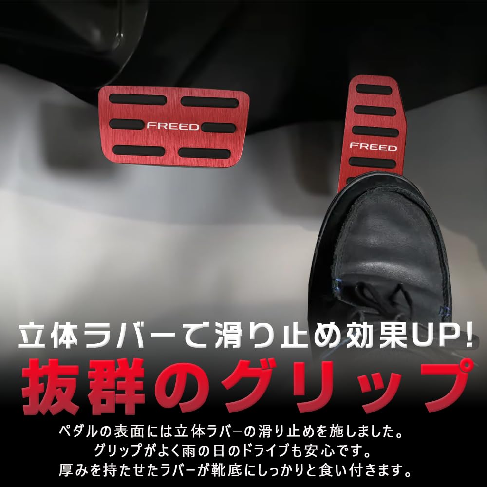 KOKATO Honda New Freed GT Series Aluminum Pedal Cover, Brake Pedal, No Tools Required,