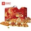 Bestore Nut Gift Box