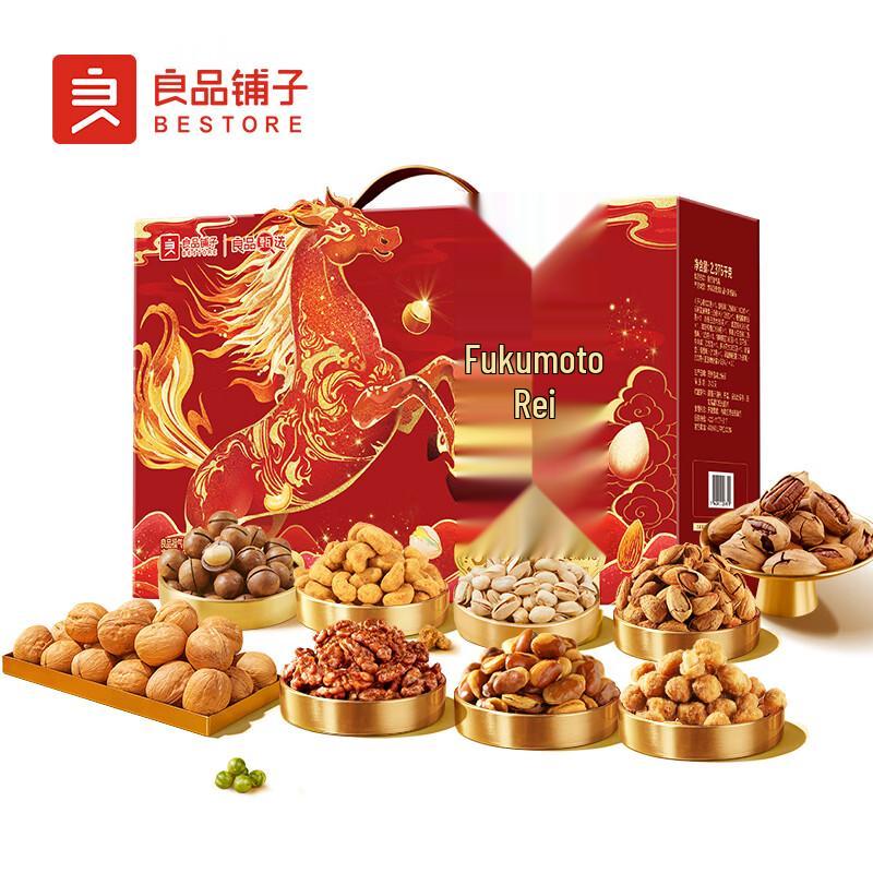 Bestore Nut Gift Box
