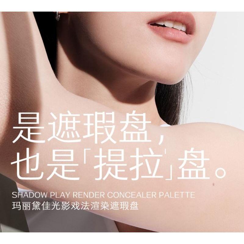 MARIE DALGAR - Shadow Play Render Concealer Palette