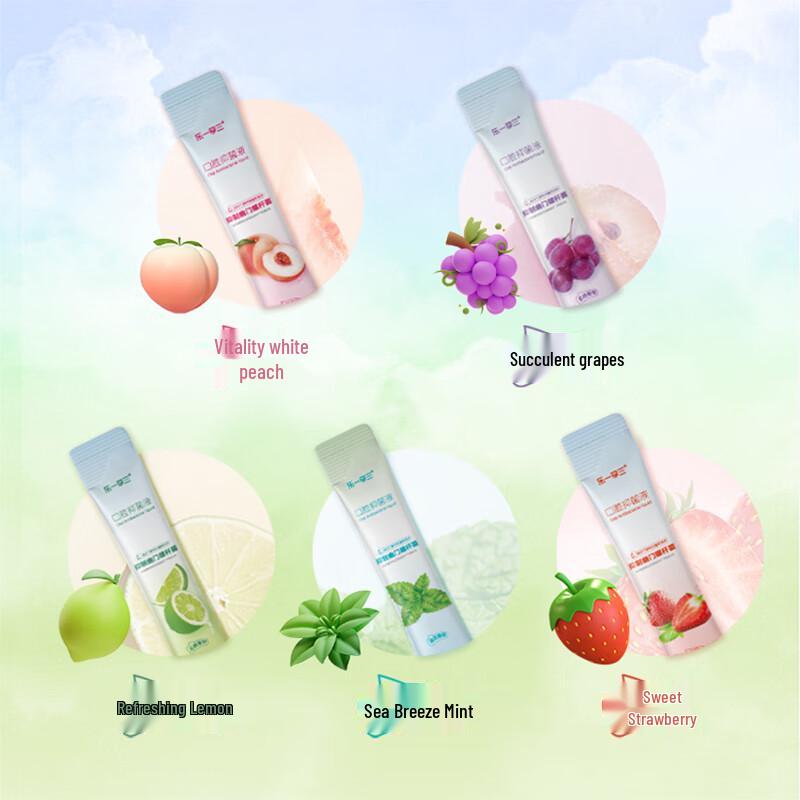 Le Yixiangsan Oral Antiseptic Liquid Sachets