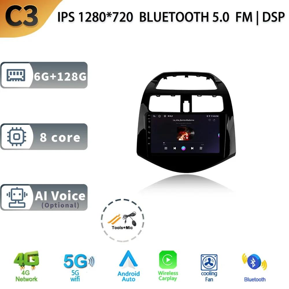 Android 13 For Chevrolet Spark M300 2009-2016 Car Radio Stereo Multimedia Navigation GPS Wireless 2 Din Carplay Screen