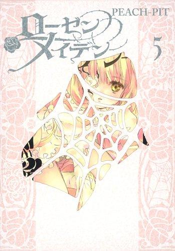 Розен Майден Том. 5 Специальное издание (Розен Дева) (Комиксы Young Jump)