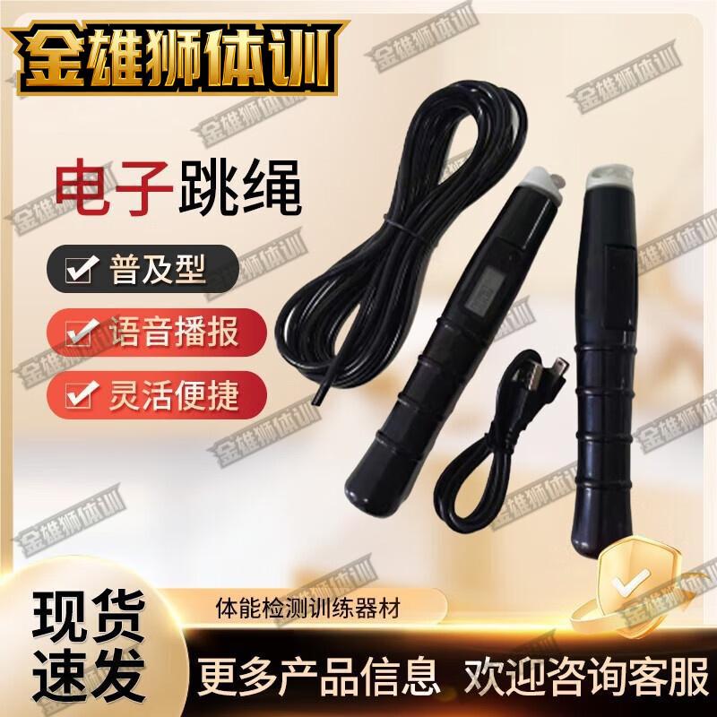 

JinXiongShi Comprehensive Physical Fitness Testing System