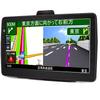 Car Navigation System, 2023, Equipped with Japan's Latest Map, Portable Navigation, 7-inch Large Screen,