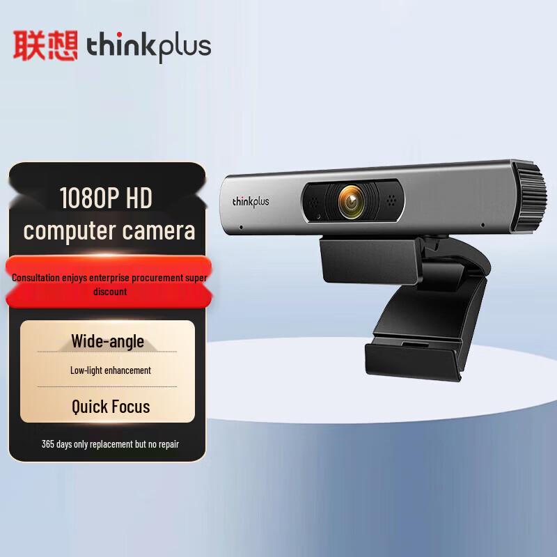 Lenovo Thinkplus 1080P HD Video Conference Camera (CN version)