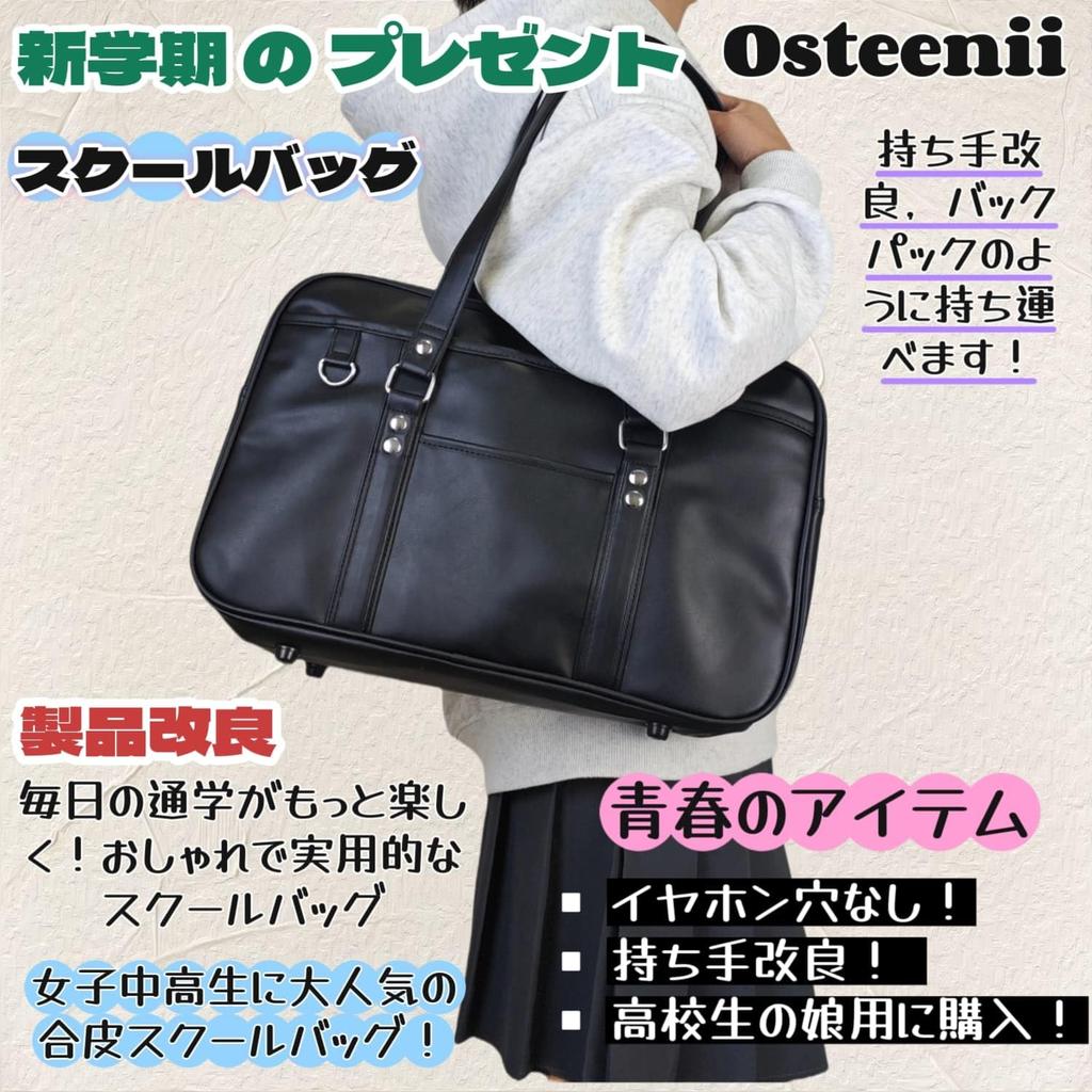 Osteenii Faux Leather School Bag PU Large Capacity Student Shoulder Bag for Girls, Japanese Uniform Style Commuting Tote