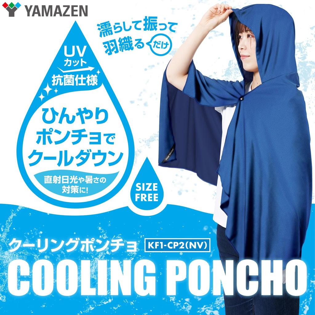 YAMAZEN Cooling Heatstroke Extreme Heat Cooling UV One Size Fits Watching Outdoor Navy Poncho, Prevention, Protection, Towel, Antibacterial,