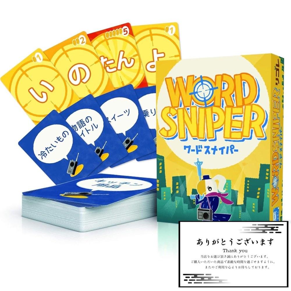 Word Sniper Card Game Party for Family Includes Original Shop Card