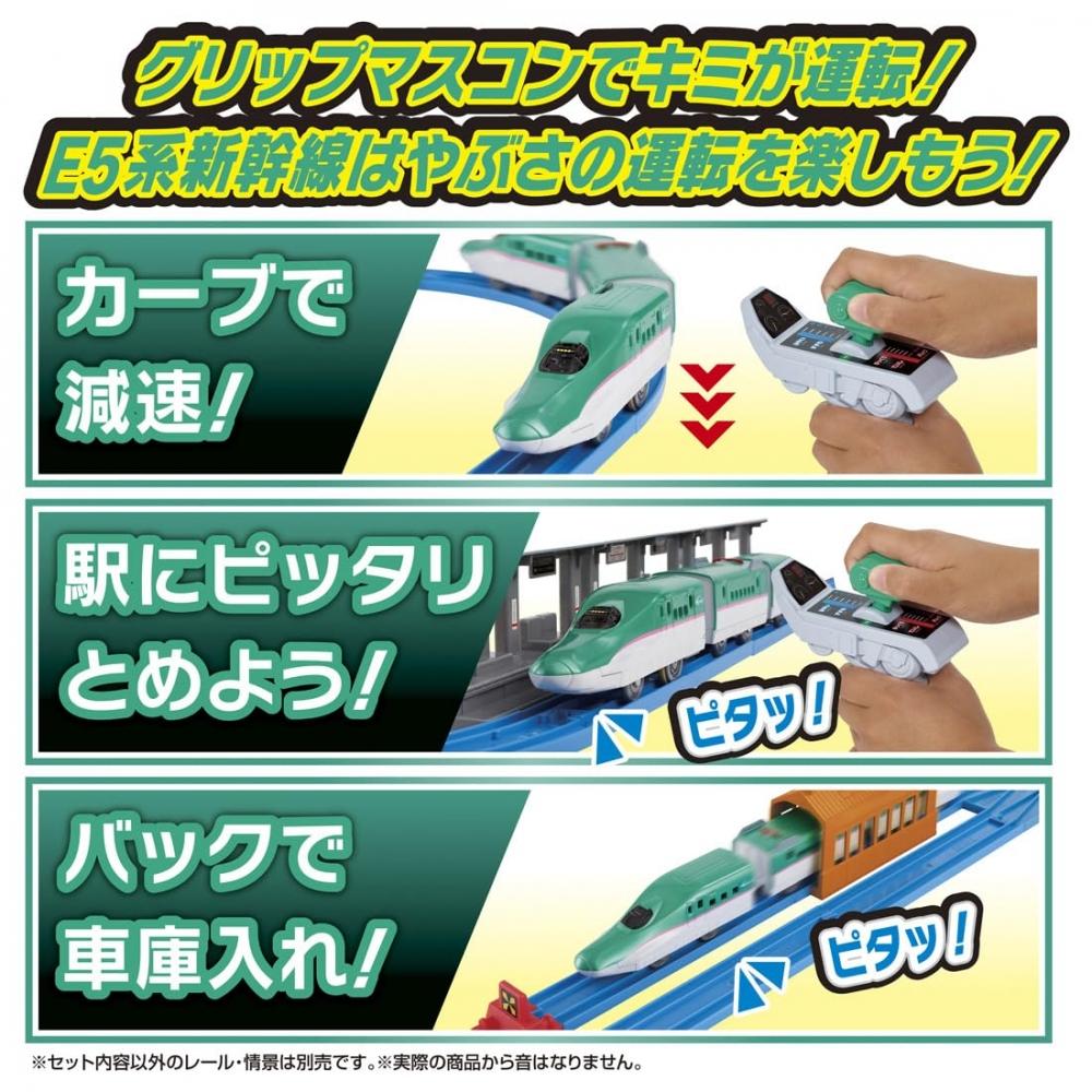 TAKARA TOMY Jucărie de tren Plarail You Drive Grip Mascon E5 Series Shinkansen Hayabusa pentru băieți cu vârsta peste 3 ani