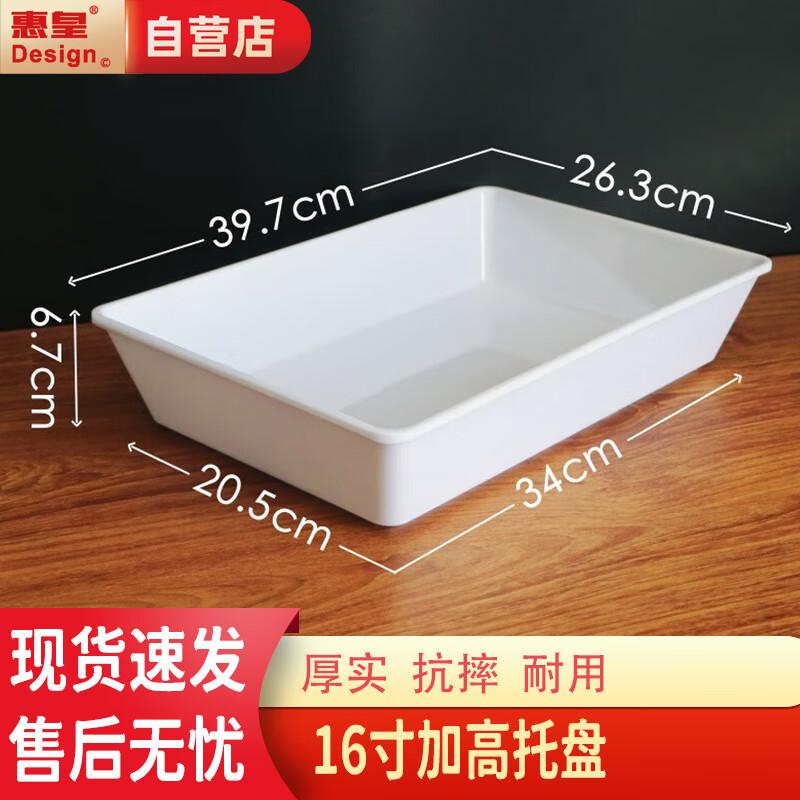 Melamine Non-slip Serving Tray