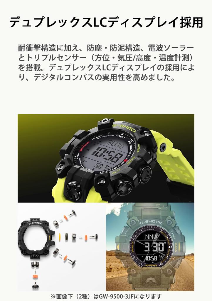 Watch MUDMAN Radio Solar Environmentally Friendly Materials Yellow [Casio] G-Shock [] GW-9500MRY-1A9JF Men's