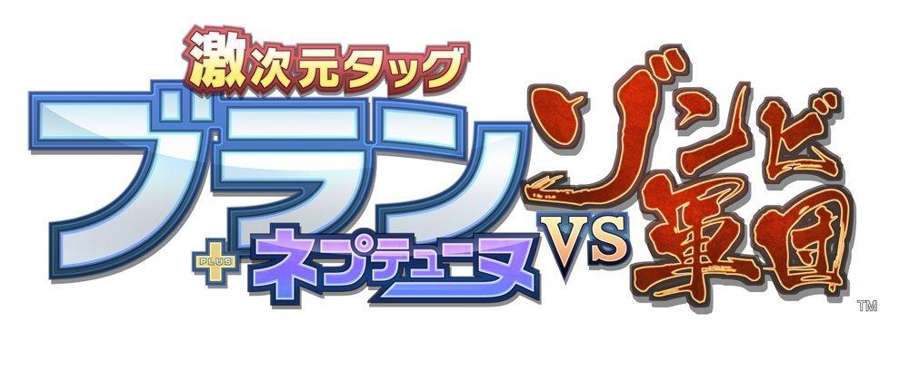 Hyperdimension Tag Blanc + Neptunia VS Zombie Army - PS Vita