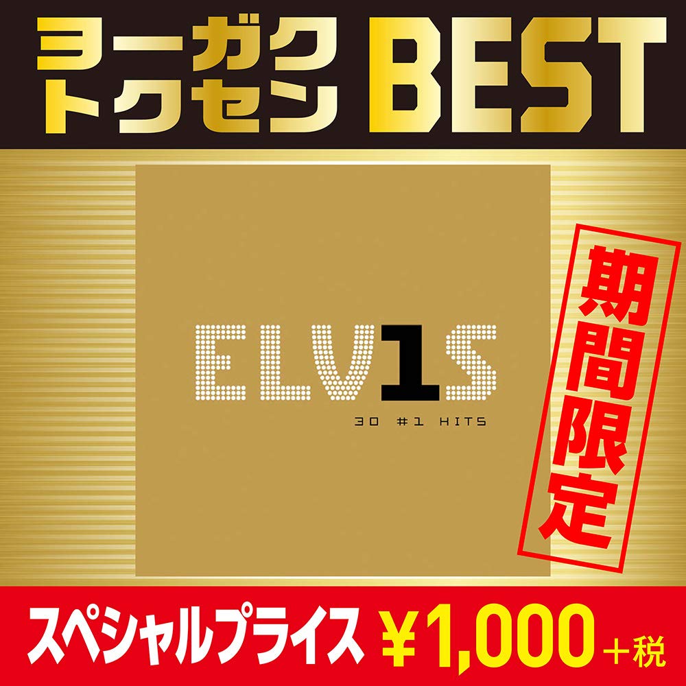 ELV1S-30 Number One Hits (Limited Edition)