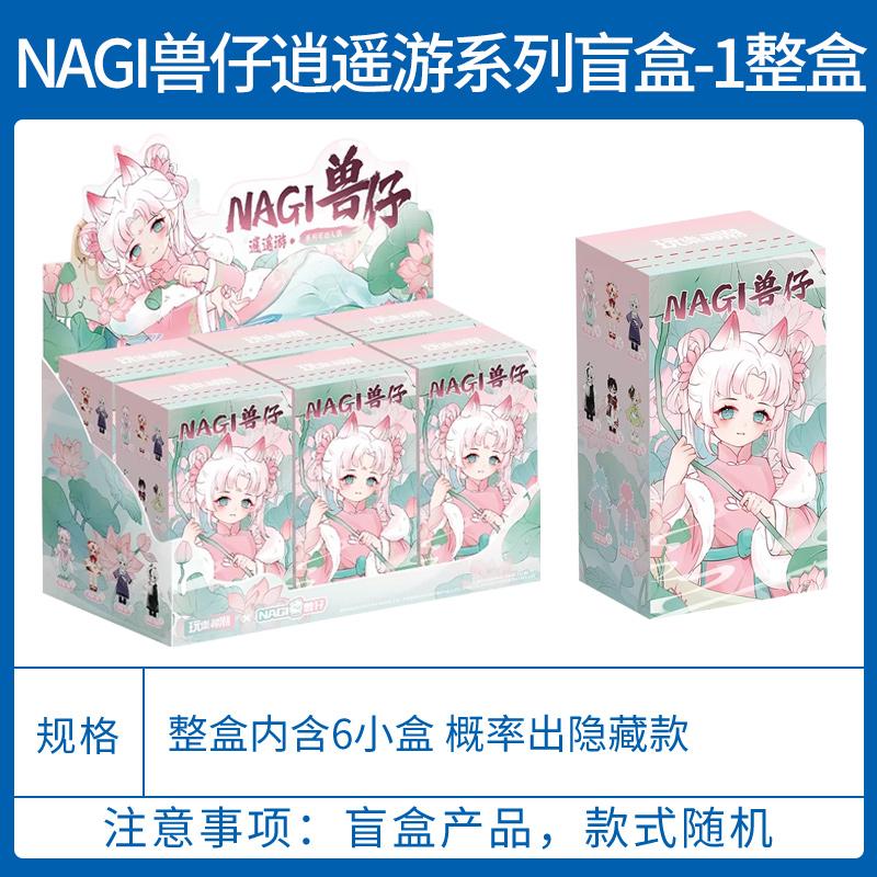 Nagi Beast Cub 4th Gen Blind Box 'Xiaoyao You' Bjd Articulated Doll Collectible Figure For Girls Birthday Gift Trendy Toy