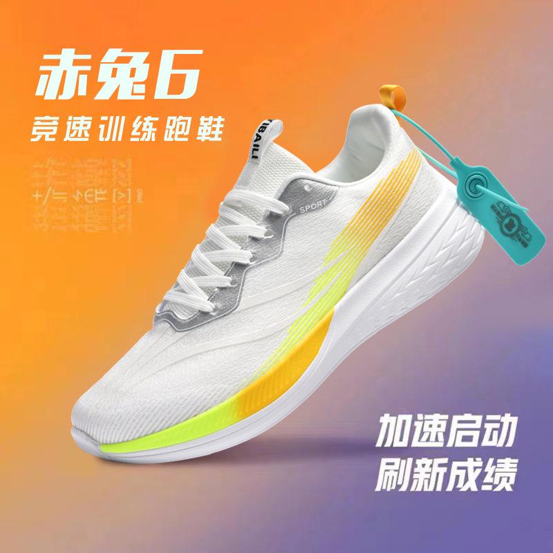 Chitu 6PRO Professional Running Shoes High Quality Breathable Mesh Ultra-light 20 Shock Absorption Technology Sports Shoes Racing Running Shoes