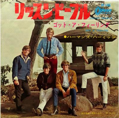 7inch Record HERMANS HERMITS  Listen People  Got A Feeling OR1496 ODEON  Japan Rock Used