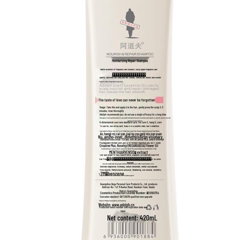 Adolph Essential Oil Fragrance Moisturizing & Repair Shampoo