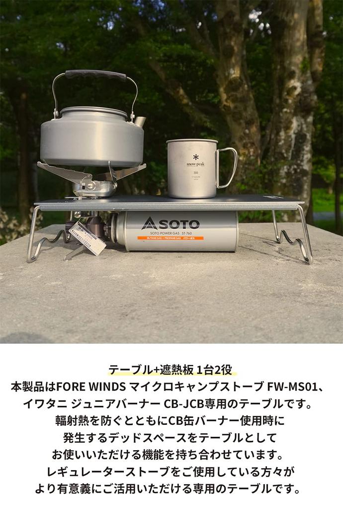 NANGGEAR Solo Kitchen Single Burner Iwatani Heat Insulation Table Solo Table Aluminum Table with Storage Bag Camping Kitchen SOLO KITCHEN CB-JCB
