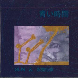 

CD GUN, YUKITAKA NAGAMI - Aoi Jikan MMD0001 MMD Japan Classical Used