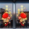 Self-adhesive Window Stickers for New Year Red Lantern Design Glass Door Decoration Kitchen Living Room Anti-Collision Festive Window Clings