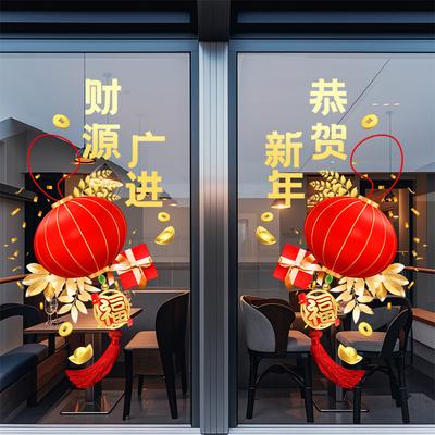 Self-adhesive Window Stickers for New Year Red Lantern Design Glass Door Decoration Kitchen Living Room Anti-Collision Festive Window Clings