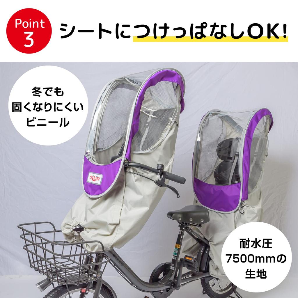 Chibito Rain Rear Child Seat Cover PLUS 2 (Black)