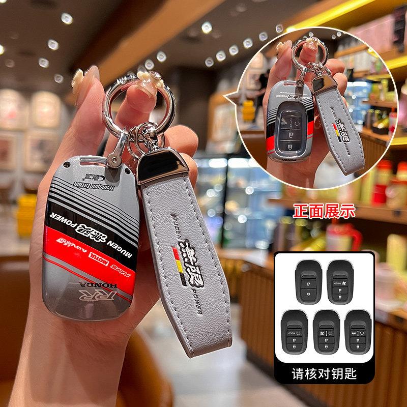 ABS Honda key case CRV shell eleventh and a generation Accord buckle Civic car Haoying male stylish female Odyssey high-end