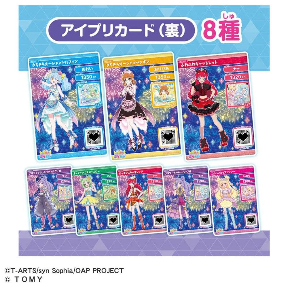 Takara Tomy Please Aipuri Milfee Card Vol.2 Box