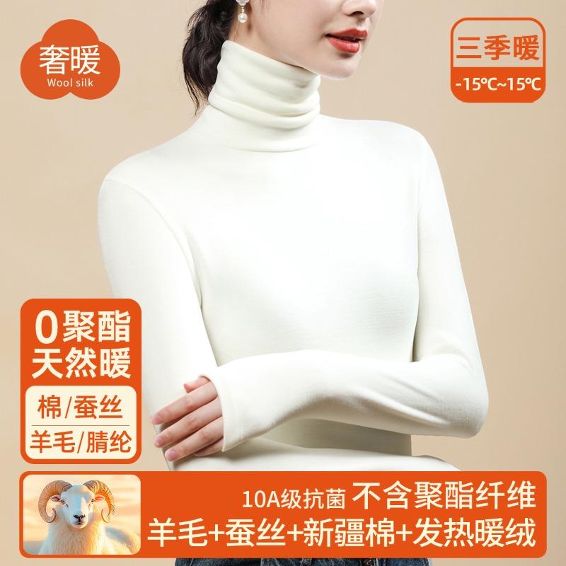 Warm Fleece Heating Heap Collar Bottoming Shirt Women Wear Silk Tops Containing Wool Thermal Underwear, Fleece Thick Autumn Clothes Winter