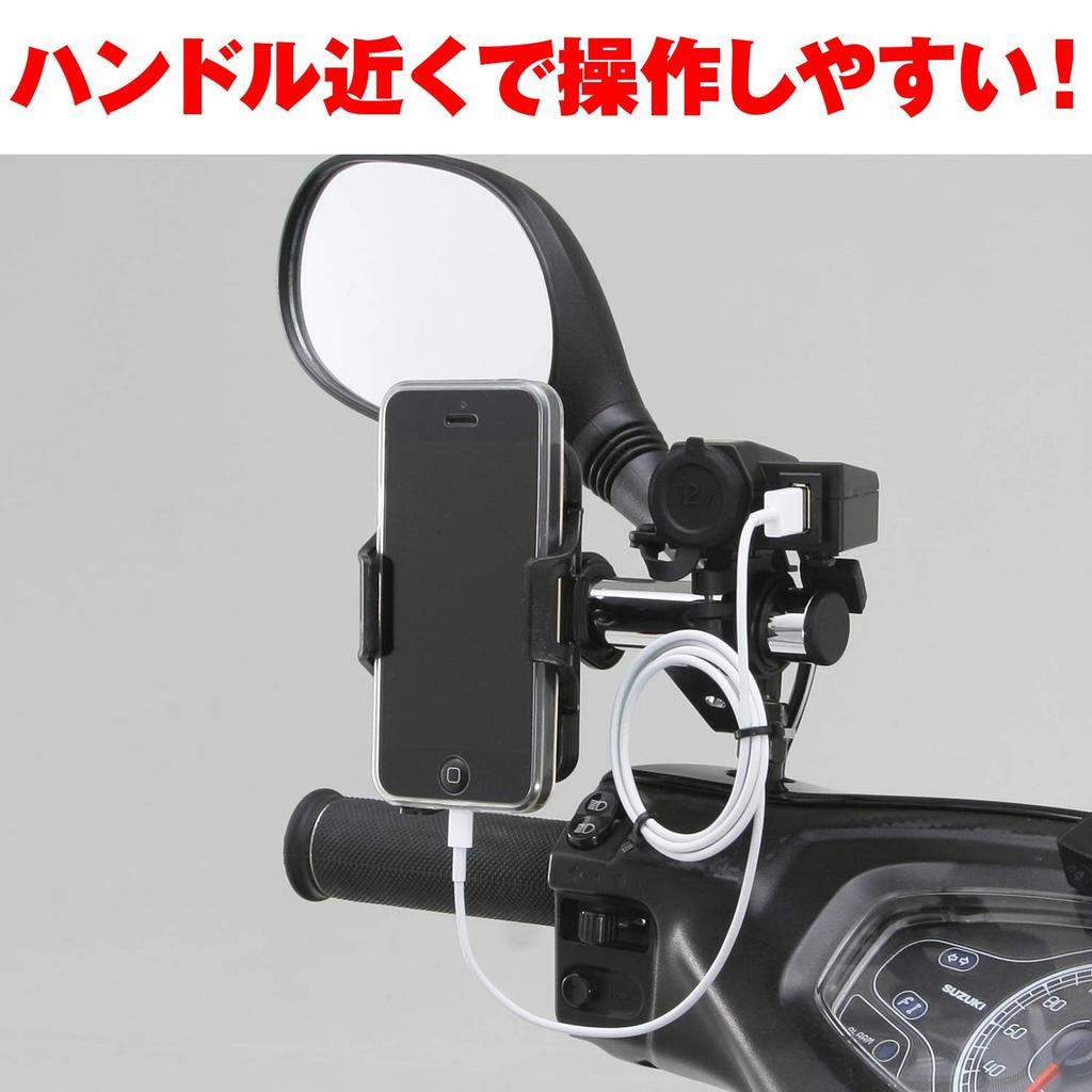 Daytona Motorcycle Clamp Bar for Mirror (M10/M8 Compatible) Multi Bar