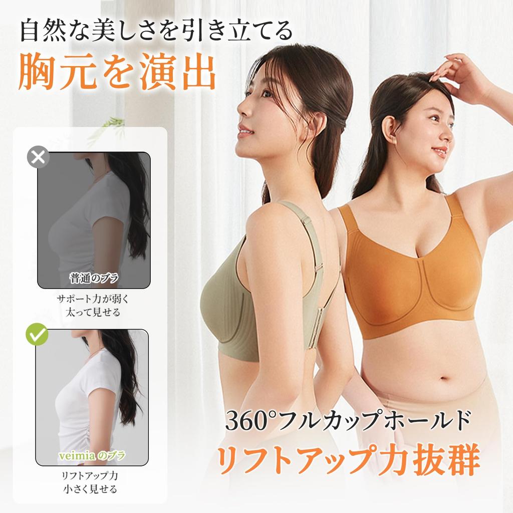 Seamless Slimming Bra 2 Cup Sizes Instant Prevents New Jelly Strip Technology for Soft Support and a Natural No High Side Reduces Wide and Pressure