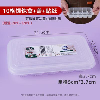 Disposable 10-Grid Wonton Storage Containers