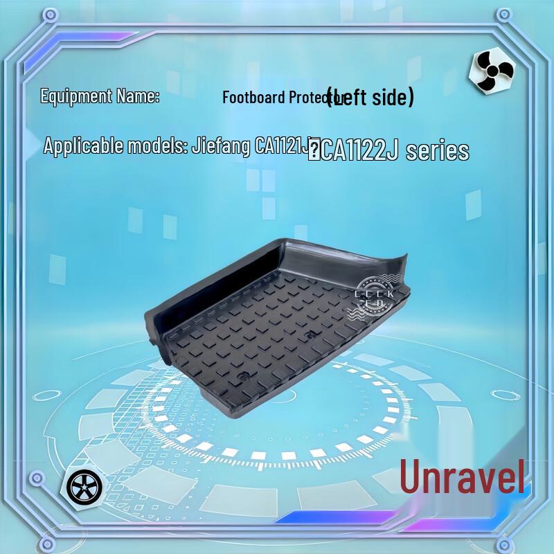 FAW Jiefang CA1121J/CA1122J Series Foot Step Guard Plate
