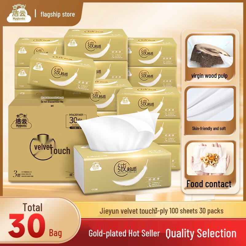 Jieyun Soft-Touch Facial Tissues