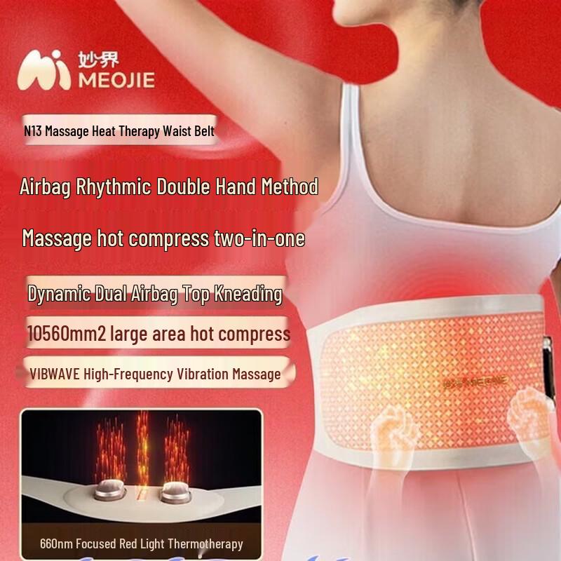 MIAOJIE N13 Wireless Heated Waist Massager CN plug (adapter included)
