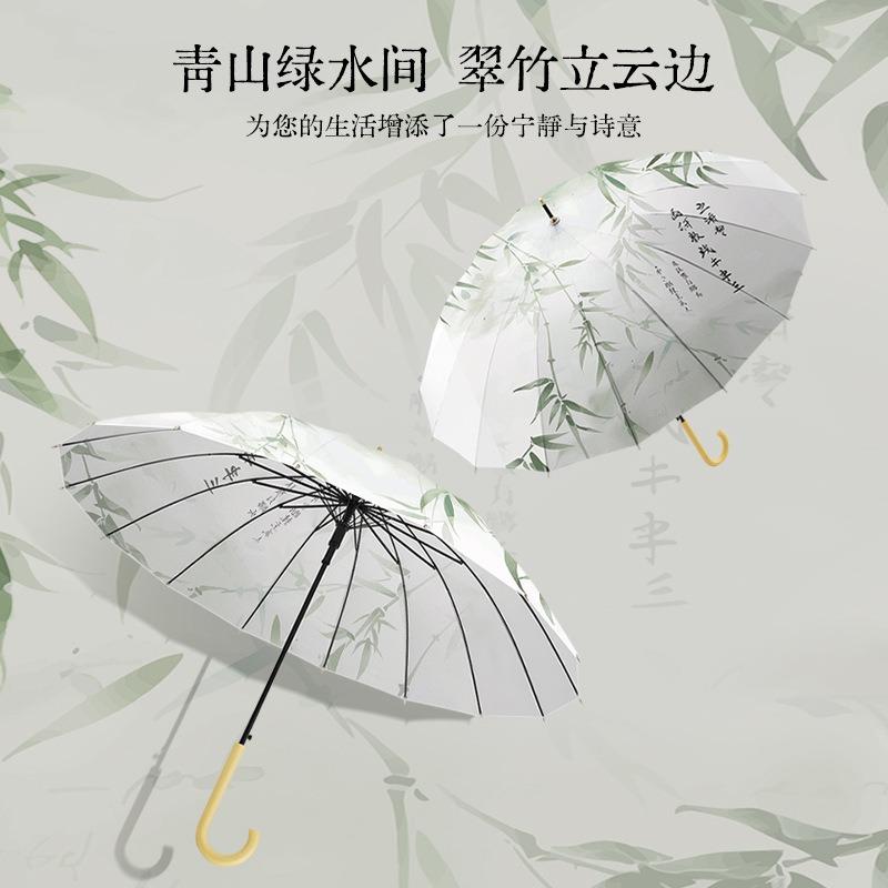New 16-bone straight pole umbrella antique Guoyun wood curved handle long-handled umbrella with printing umbrella