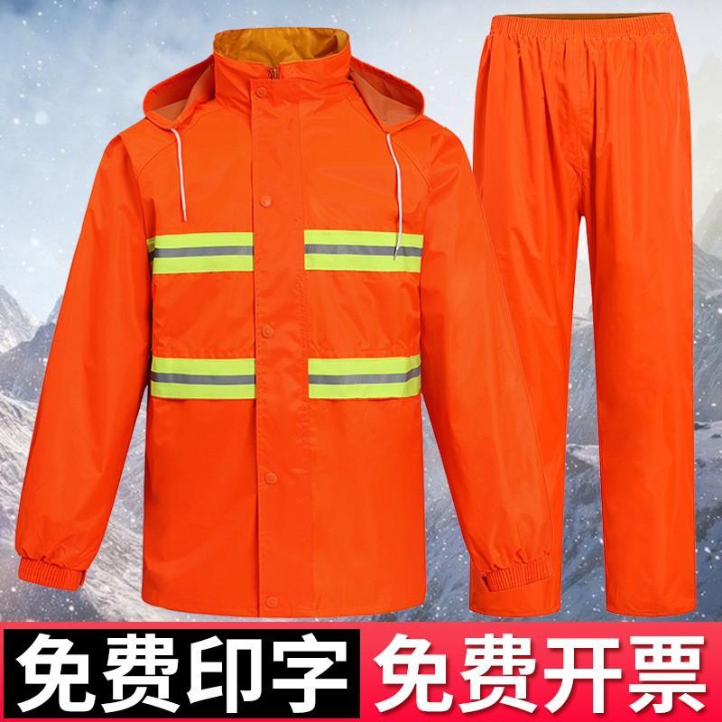 Orange sanitation split raincoat outdoor cleaning road administration construction reflective raincoat rain pants set wholesale can be printed