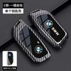 RLEB2 Fashion Carbon Fiber Metal Car Key Case Cover Shell For BMW I7 X7 G07 LCI iX I20 X1 U11 3 5 7 Series G70 G09 G81 XM U06 M3 2023