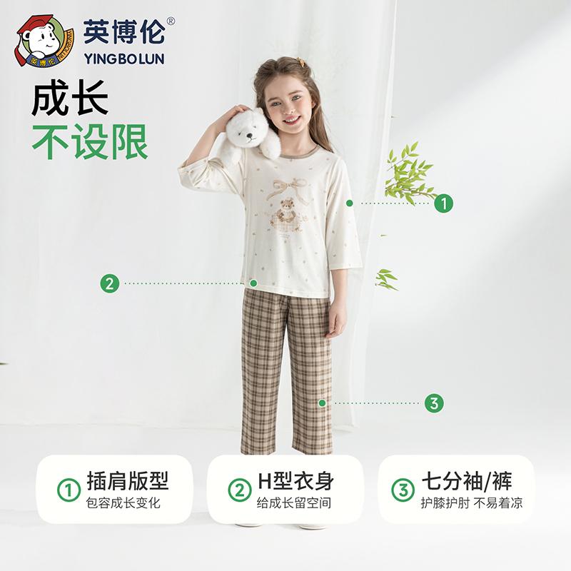 Embraer Lyocell Girls' Air Conditioner Set with Seven Sleeve Sleeve